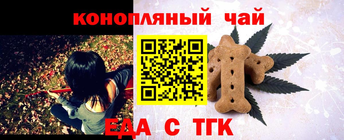 МАРИХУАНА Шелехов