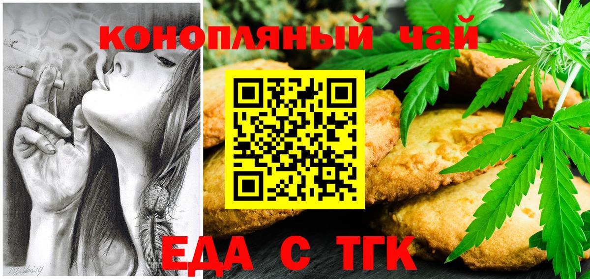 Шелехов  Canna-Cookies конопля  Вход с VPN 