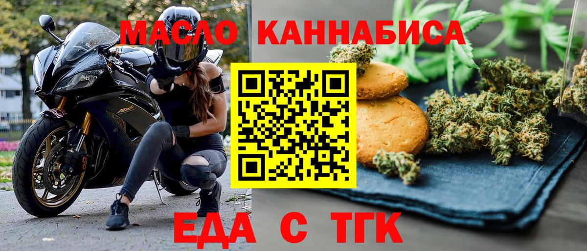 Cannafood конопля Шелехов