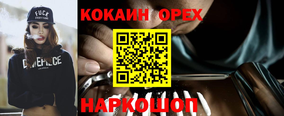 COCAIN Fish Scale  Кокаин  Кокаин FishScale  Шелехов  Вход с VPN 