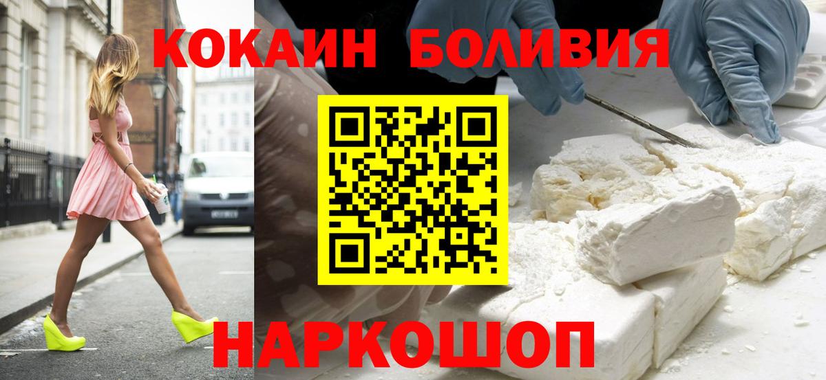 Cocaine 98% Шелехов