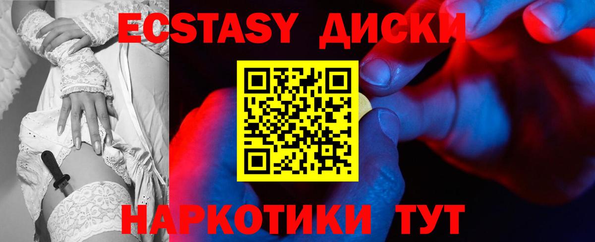 ЭКСТАЗИ 280 MDMA    онион  Шелехов  Ecstasy  ЭКСТАЗИ 99%  Вход с VPN 