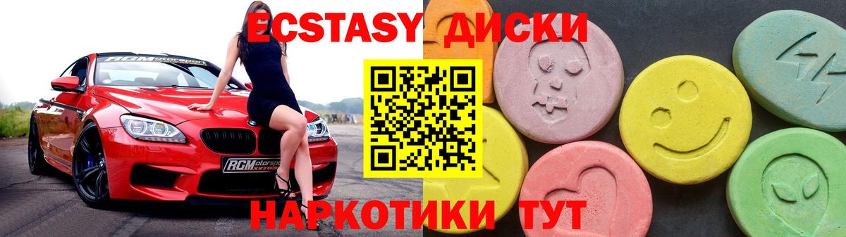 Ecstasy 99% Шелехов