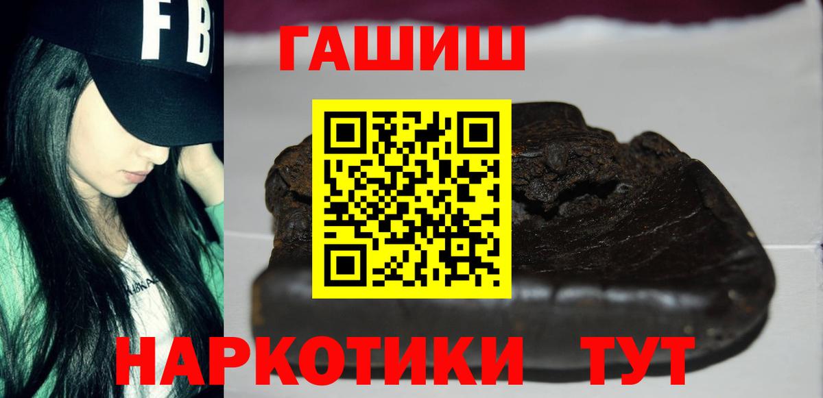 Шелехов  ГАШИШ VHQ  Вход с VPN 