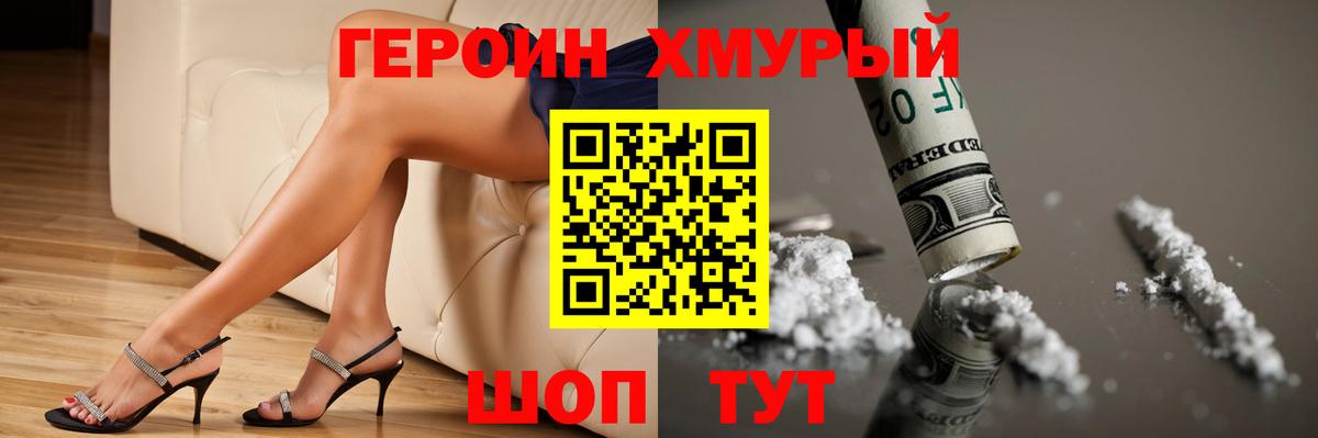 Шелехов  ГЕРОИН гречка  Вход с VPN 