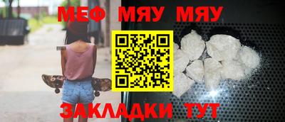 меф Моздок