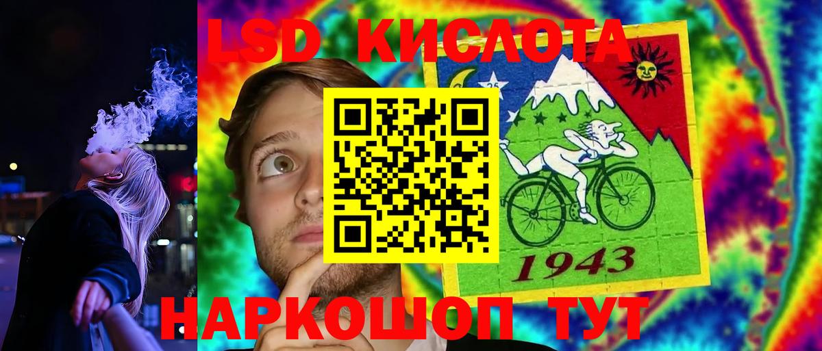 Лсд 25 экстази кислота Шелехов
