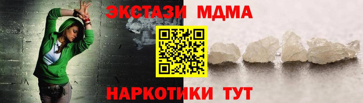 MDMA  МДМА Molly  Вход с VPN  Шелехов 