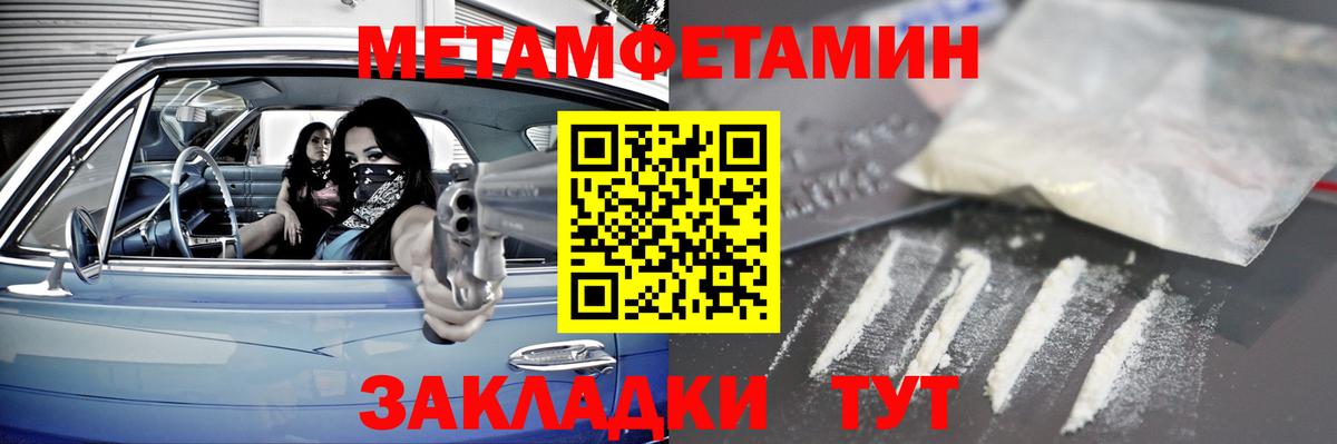 Метамфетамин кристалл Шелехов