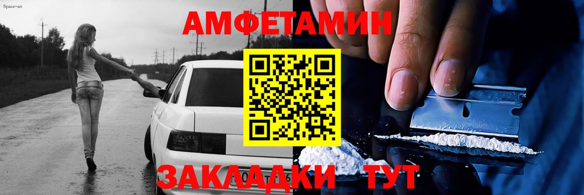 Шелехов  Метамфетамин Methamphetamine  Вход с VPN 