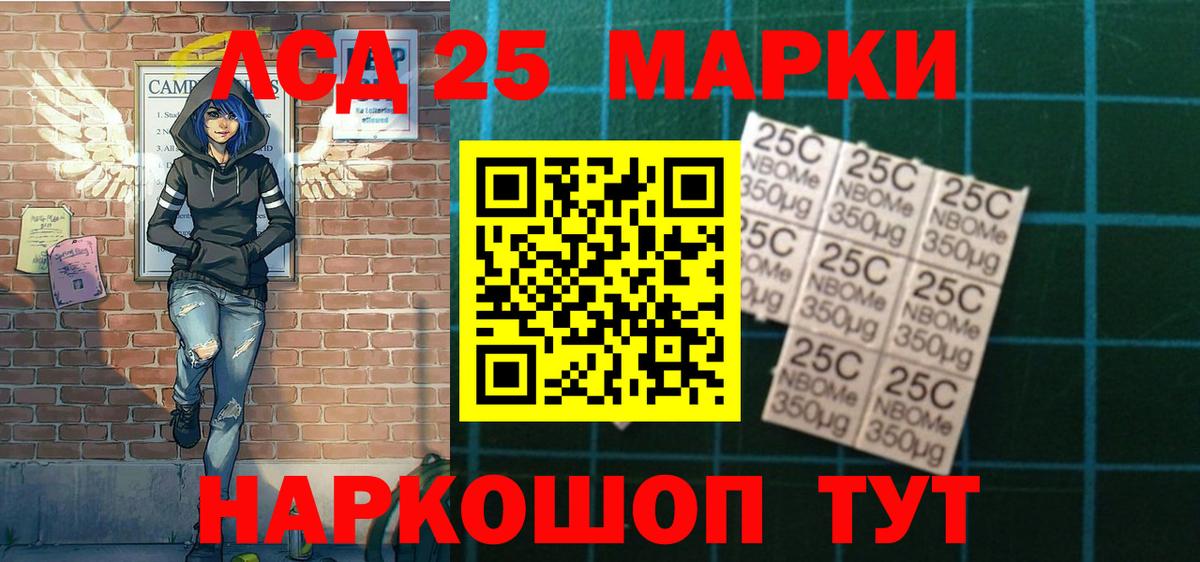 Наркотические марки 1,5мг  Наркотические марки  Шелехов  Вход с VPN 